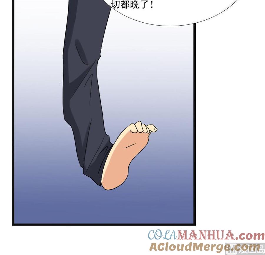 都是黑丝惹的祸 141 第141话 壮士断腿 第15页