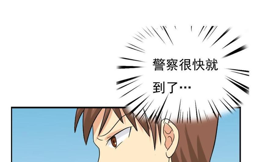 都是黑丝惹的祸 141 第141话 壮士断腿 第31页