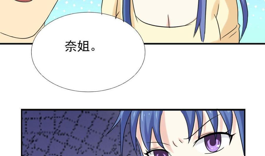 都是黑丝惹的祸 141 第141话 壮士断腿 第34页