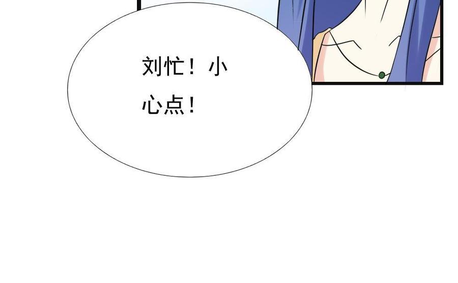 都是黑丝惹的祸 141 第141话 壮士断腿 第43页
