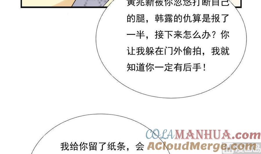 都是黑丝惹的祸 141 第141话 壮士断腿 第36页