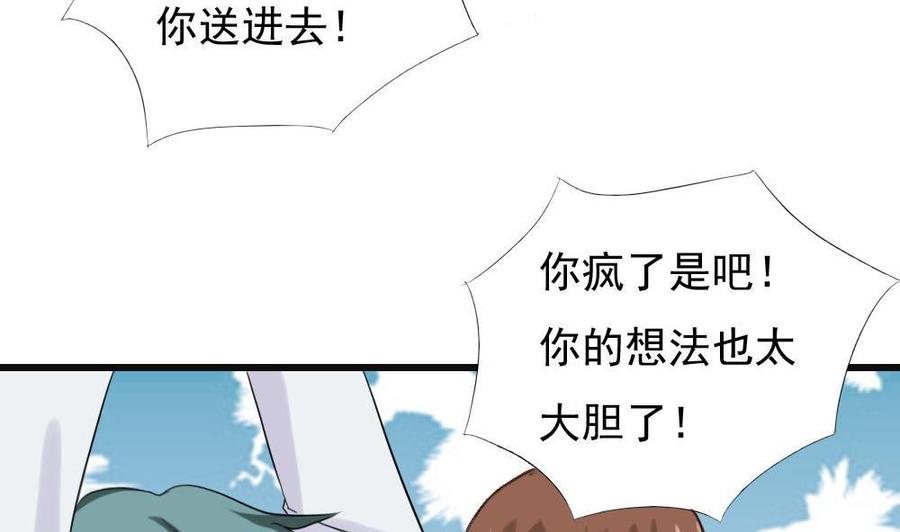 都是黑丝惹的祸 141 第141话 壮士断腿 第5页
