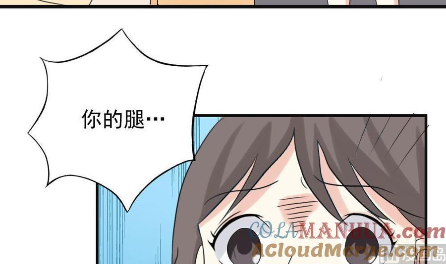 都是黑丝惹的祸 141 第141话 壮士断腿 第21页