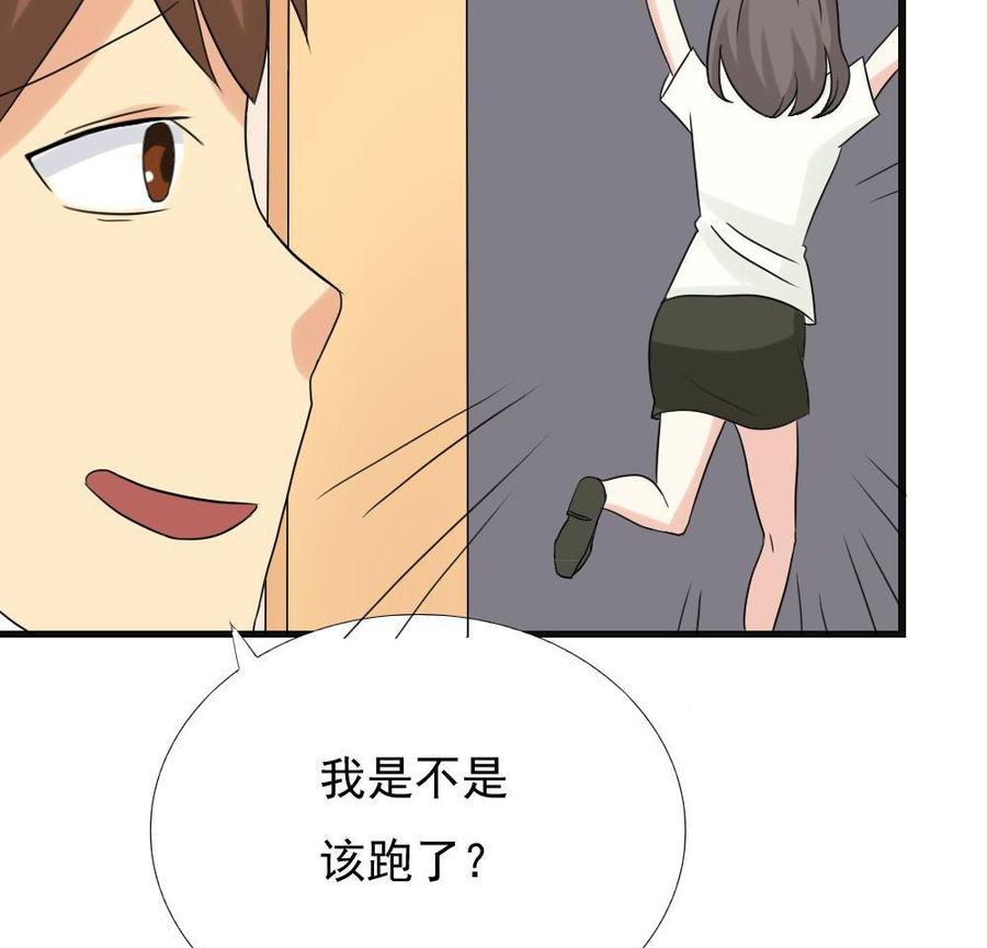 都是黑丝惹的祸 141 第141话 壮士断腿 第28页