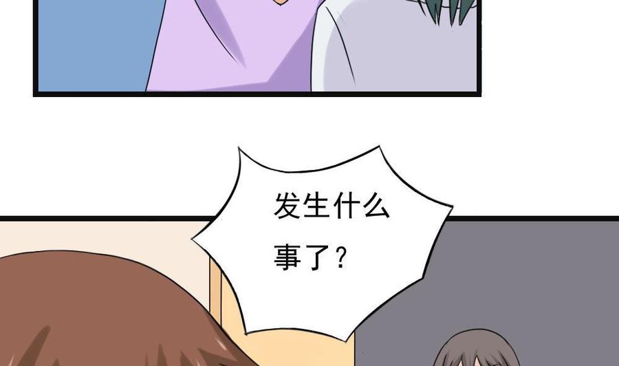 都是黑丝惹的祸 141 第141话 壮士断腿 第19页