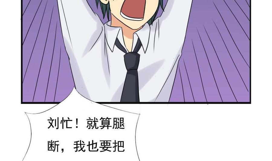 都是黑丝惹的祸 141 第141话 壮士断腿 第4页