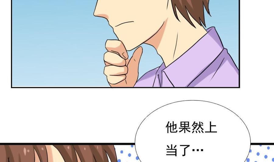 都是黑丝惹的祸 141 第141话 壮士断腿 第32页