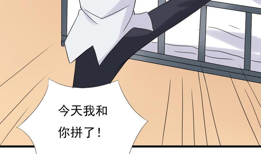 都是黑丝惹的祸 141 第141话 壮士断腿 第10页