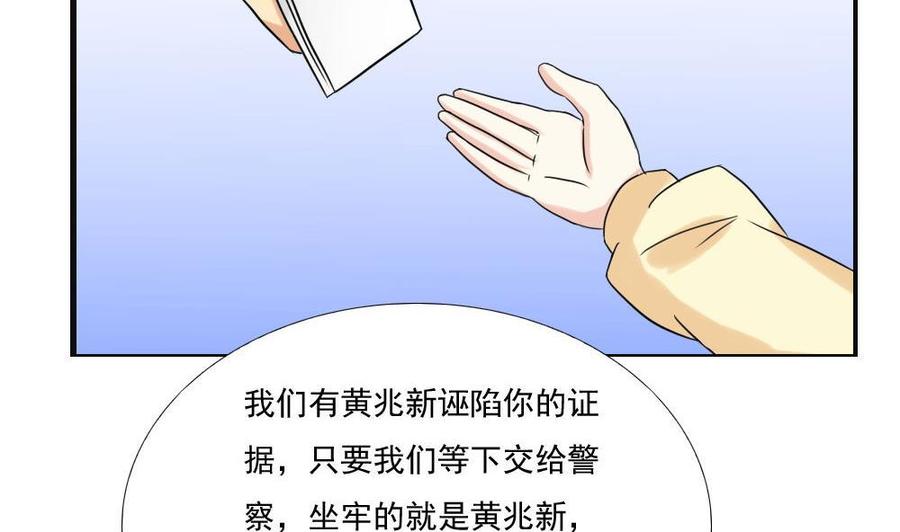 都是黑丝惹的祸 141 第141话 壮士断腿 第38页