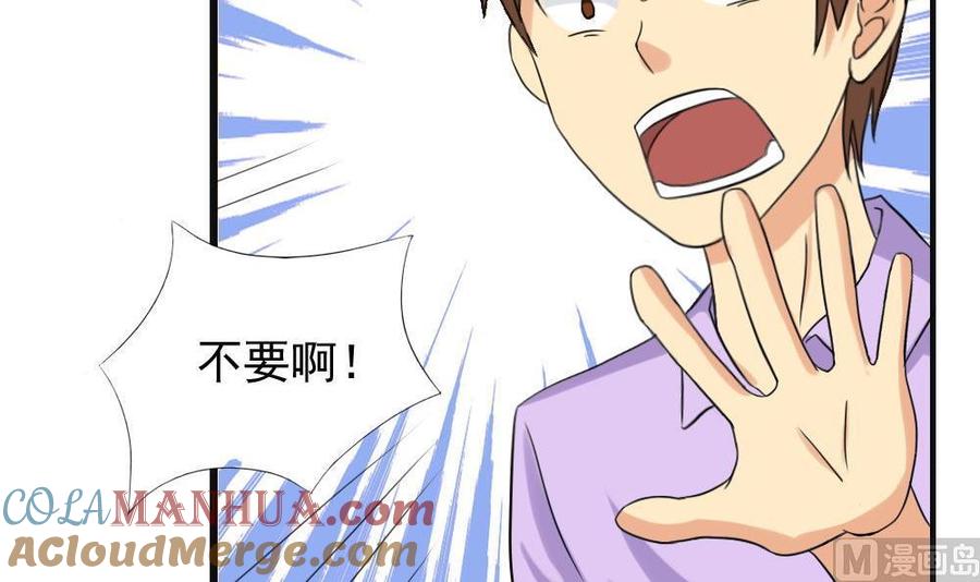 都是黑丝惹的祸 141 第141话 壮士断腿 第12页
