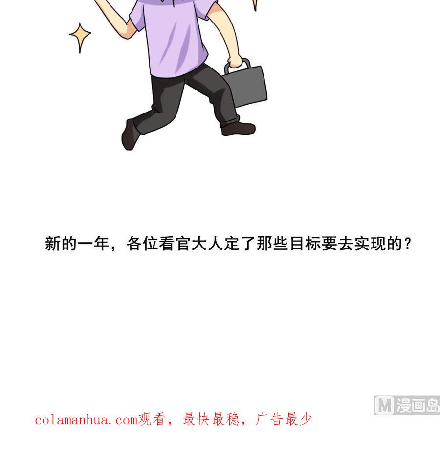 都是黑丝惹的祸 142 第142话 审讯 第39页