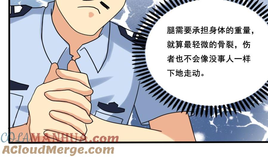 都是黑丝惹的祸 142 第142话 审讯 第22页