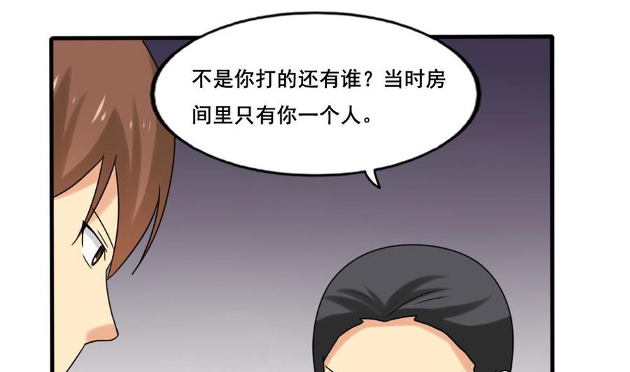 都是黑丝惹的祸 142 第142话 审讯 第7页