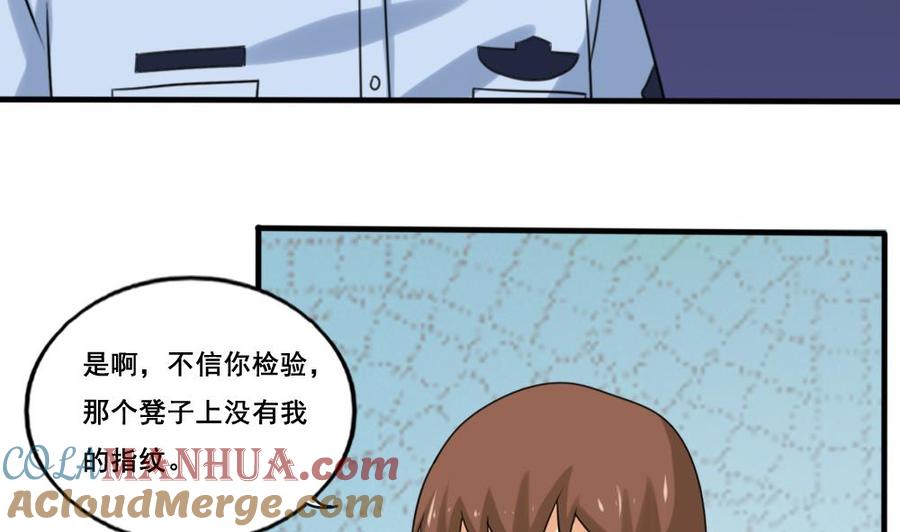 都是黑丝惹的祸 142 第142话 审讯 第26页