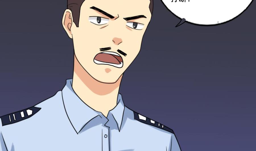 都是黑丝惹的祸 142 第142话 审讯 第25页