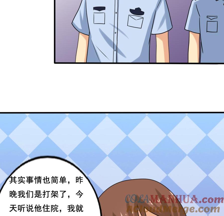 都是黑丝惹的祸 142 第142话 审讯 第14页
