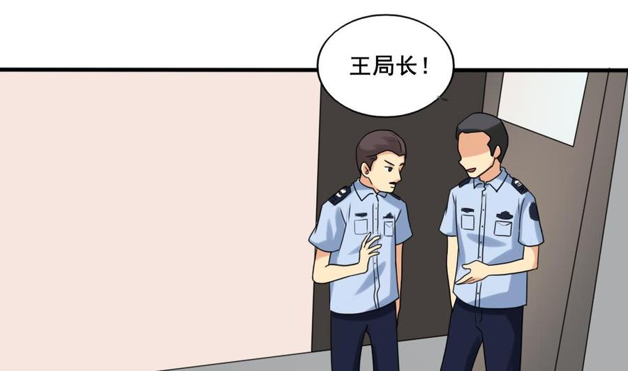 都是黑丝惹的祸 142 第142话 审讯 第11页