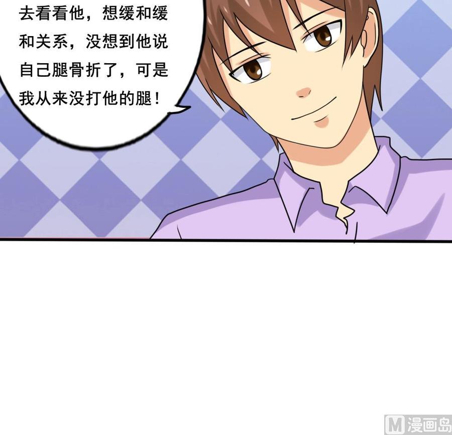 都是黑丝惹的祸 142 第142话 审讯 第15页