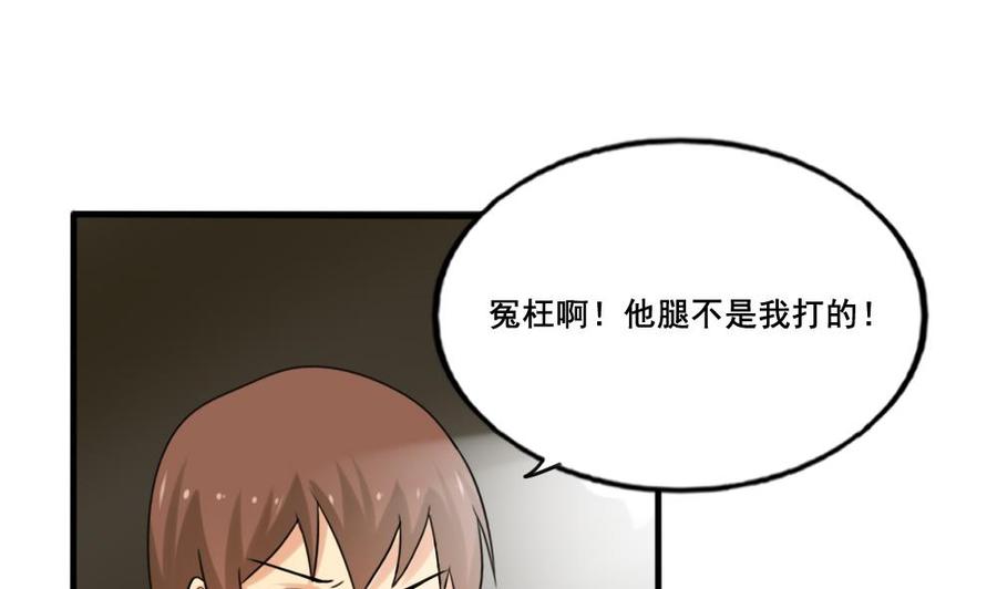 都是黑丝惹的祸 142 第142话 审讯 第5页