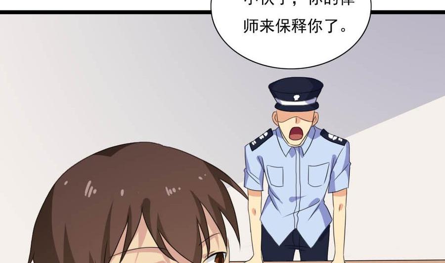 都是黑丝惹的祸 143 第143话 一定要拘留 第12页