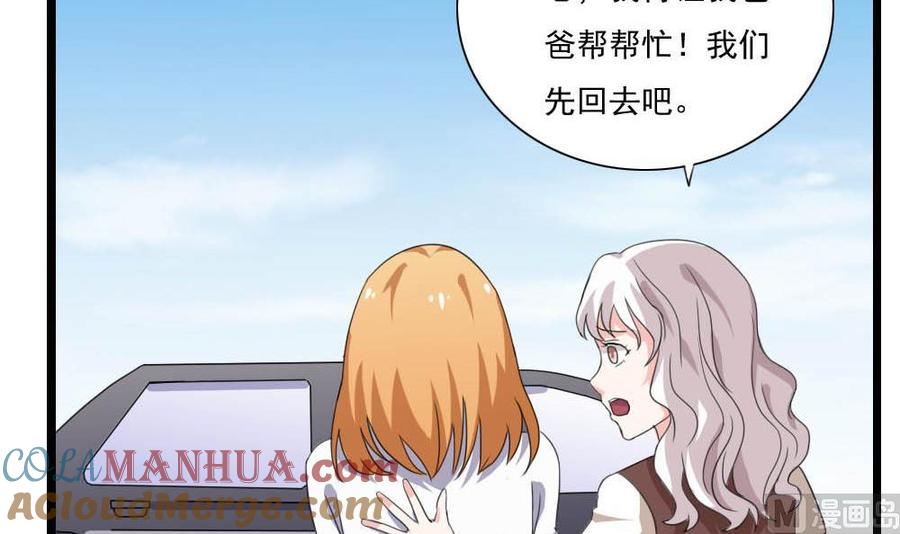 都是黑丝惹的祸 143 第143话 一定要拘留 第25页
