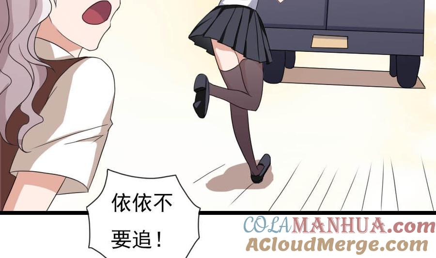 都是黑丝惹的祸 143 第143话 一定要拘留 第33页