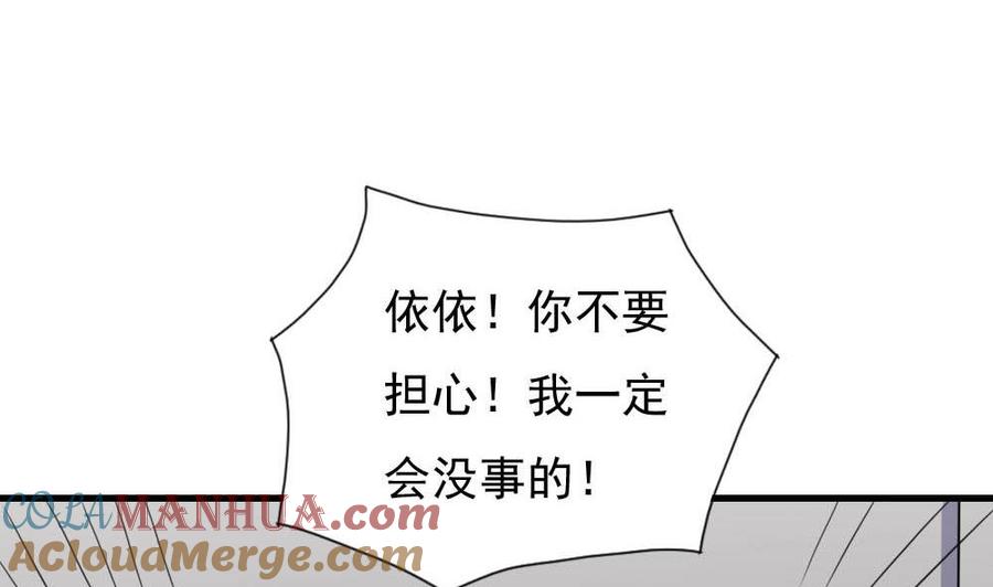 都是黑丝惹的祸 143 第143话 一定要拘留 第39页