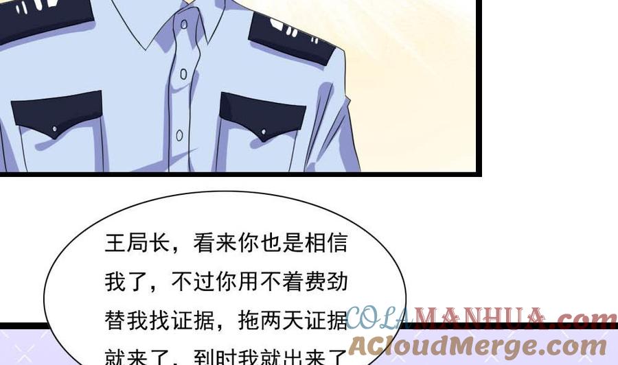 都是黑丝惹的祸 143 第143话 一定要拘留 第5页