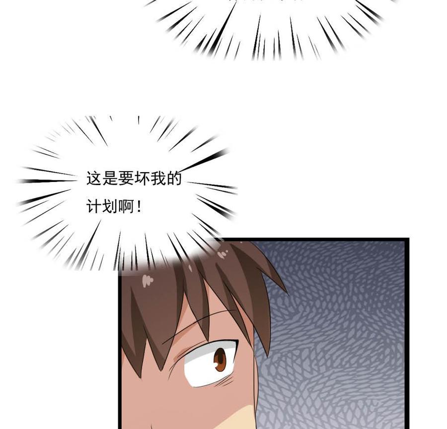 都是黑丝惹的祸 143 第143话 一定要拘留 第14页