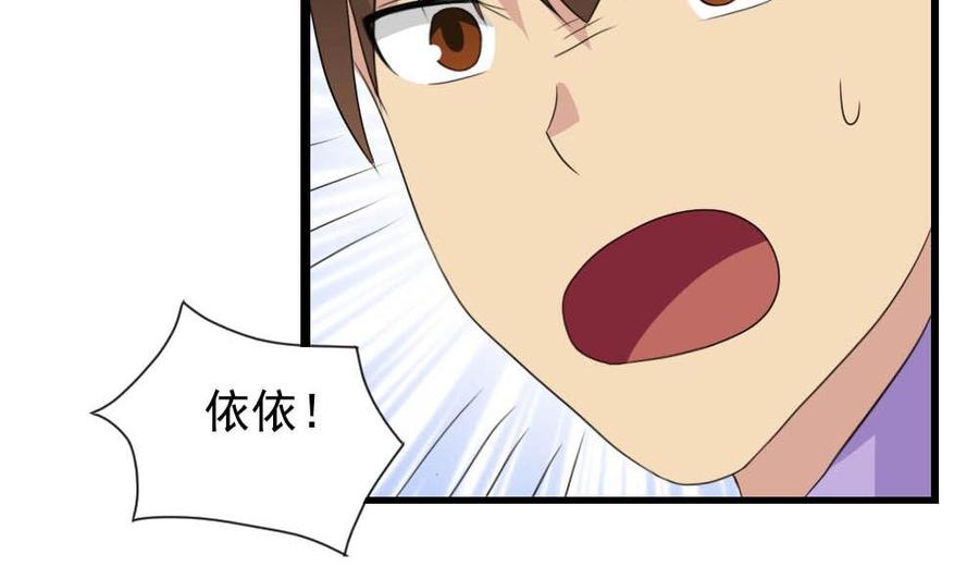 都是黑丝惹的祸 143 第143话 一定要拘留 第38页