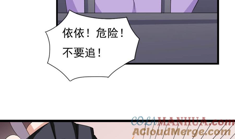 都是黑丝惹的祸 143 第143话 一定要拘留 第35页