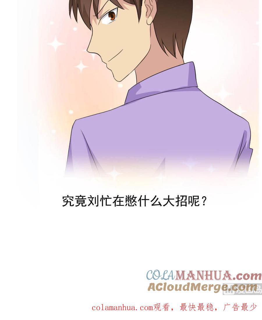 都是黑丝惹的祸 143 第143话 一定要拘留 第43页