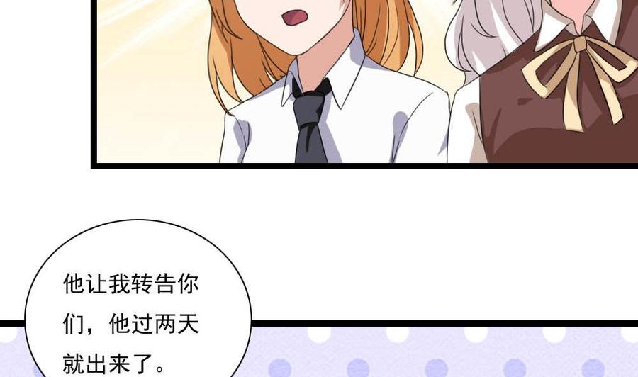 都是黑丝惹的祸 143 第143话 一定要拘留 第20页
