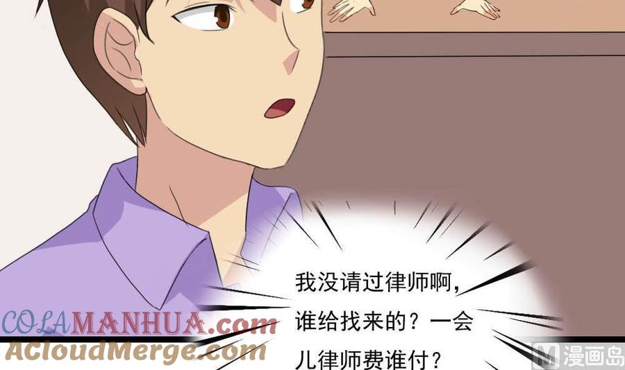 都是黑丝惹的祸 143 第143话 一定要拘留 第13页