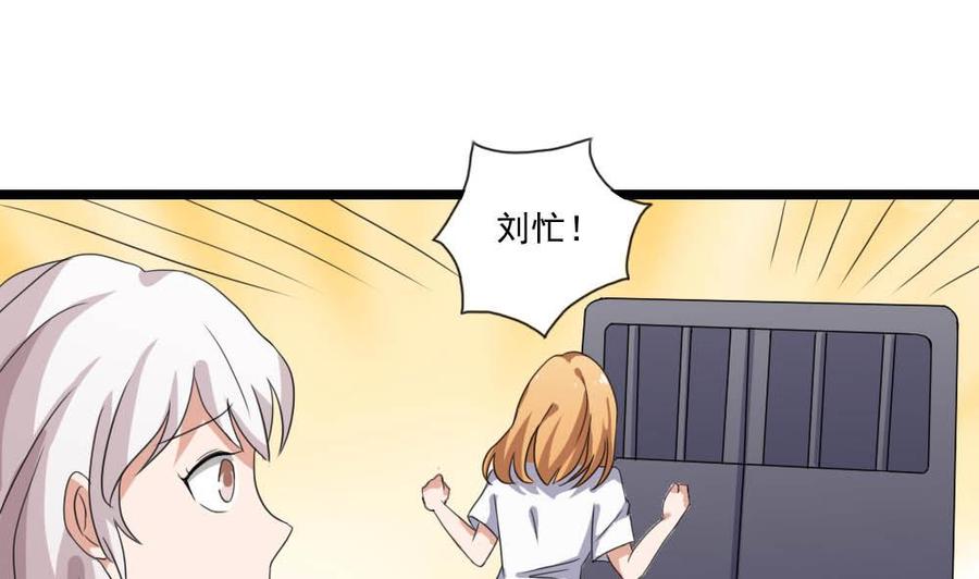 都是黑丝惹的祸 143 第143话 一定要拘留 第32页