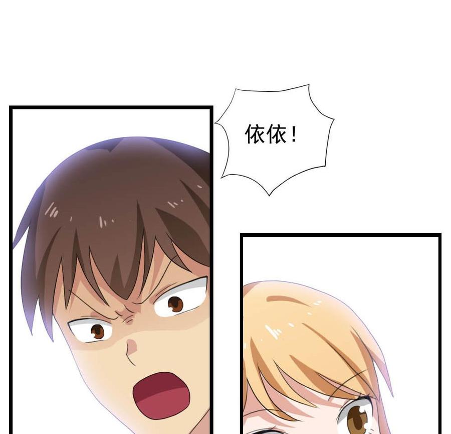 都是黑丝惹的祸 143 第143话 一定要拘留 第30页