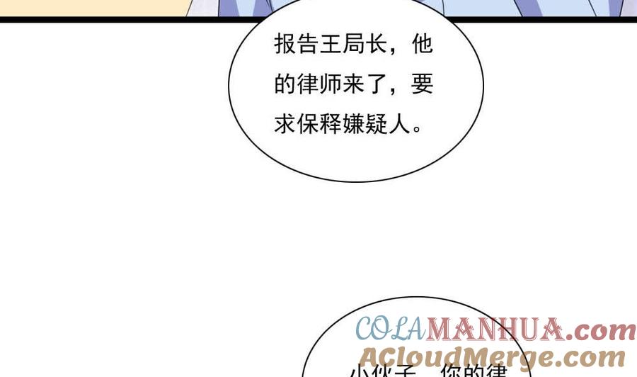 都是黑丝惹的祸 143 第143话 一定要拘留 第11页