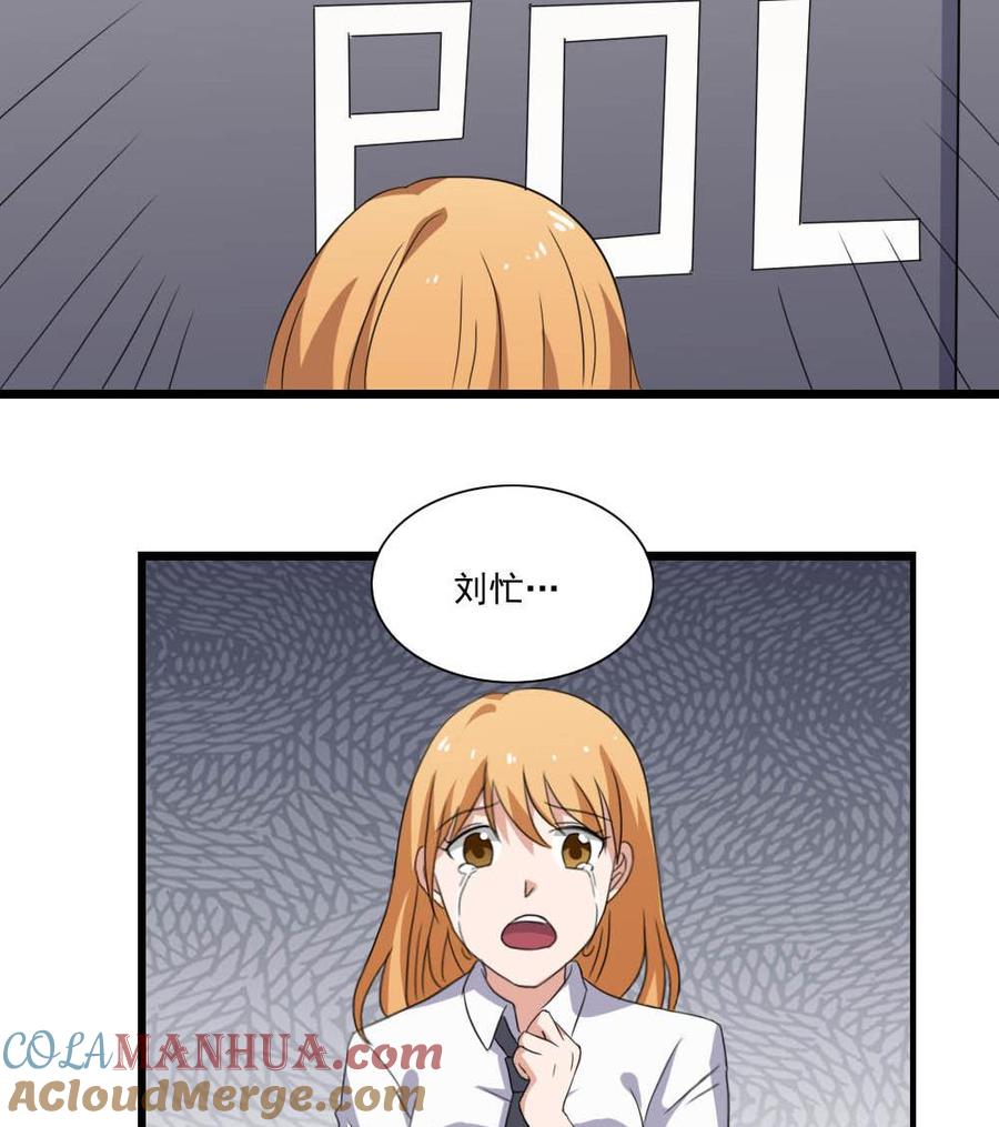 都是黑丝惹的祸 143 第143话 一定要拘留 第41页
