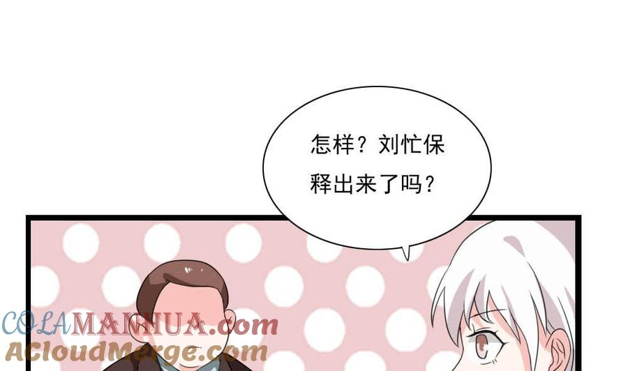 都是黑丝惹的祸 143 第143话 一定要拘留 第17页