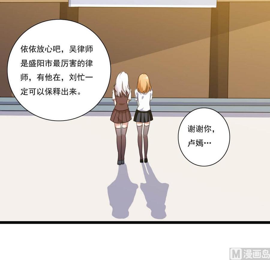 都是黑丝惹的祸 143 第143话 一定要拘留 第16页