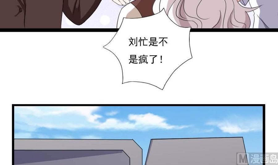 都是黑丝惹的祸 143 第143话 一定要拘留 第22页