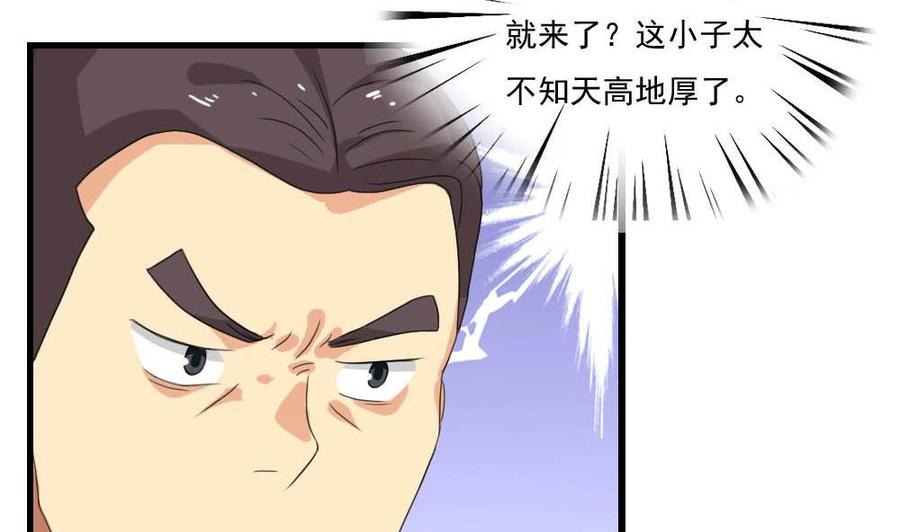 都是黑丝惹的祸 143 第143话 一定要拘留 第8页