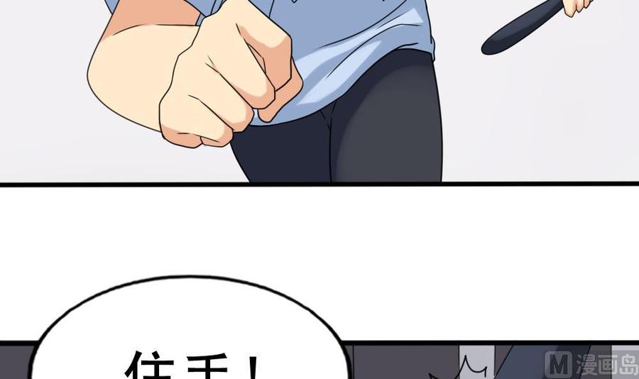 都是黑丝惹的祸 144 第144话 牢狱风云 第22页