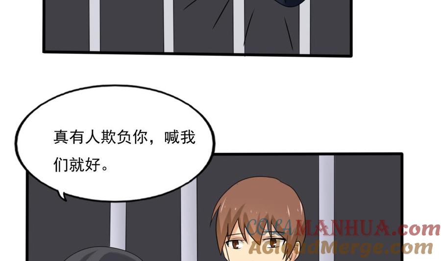 都是黑丝惹的祸 144 第144话 牢狱风云 第11页