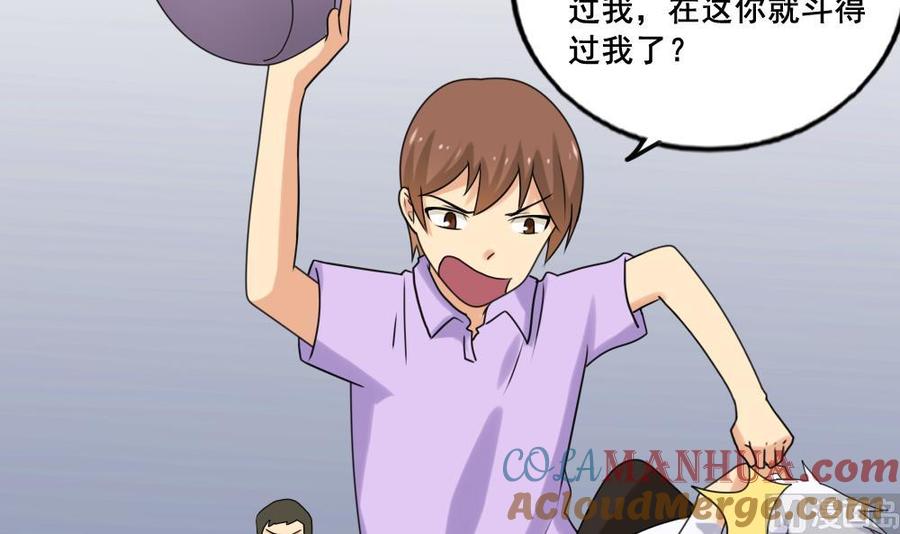 都是黑丝惹的祸 144 第144话 牢狱风云 第25页