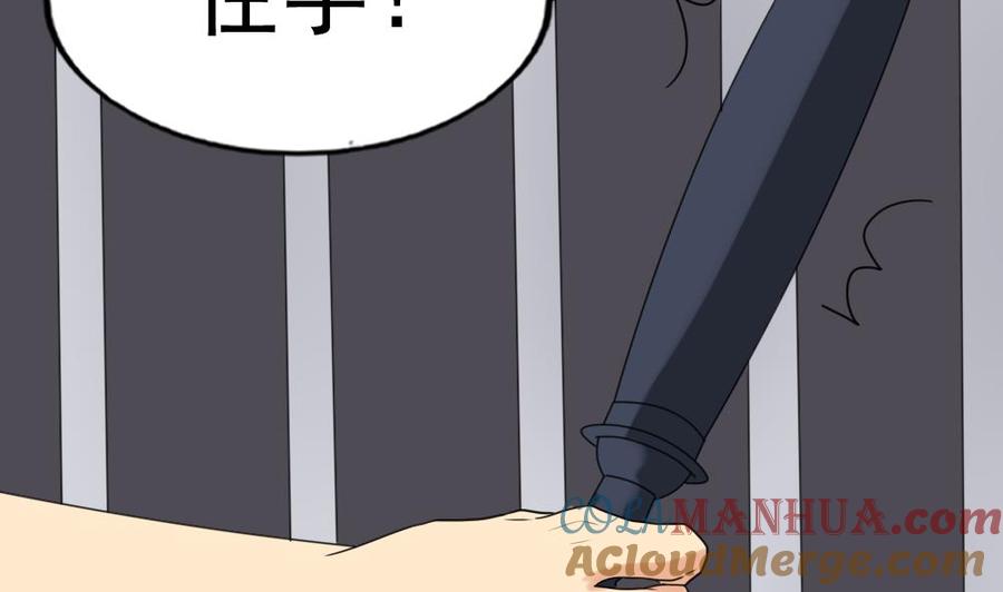 都是黑丝惹的祸 144 第144话 牢狱风云 第23页