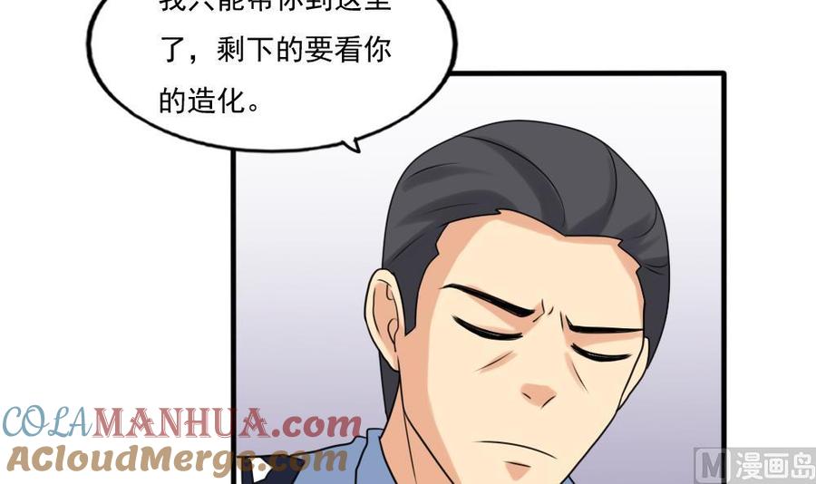 都是黑丝惹的祸 144 第144话 牢狱风云 第13页