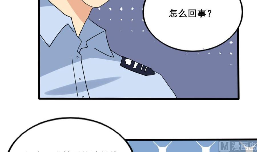都是黑丝惹的祸 144 第144话 牢狱风云 第28页