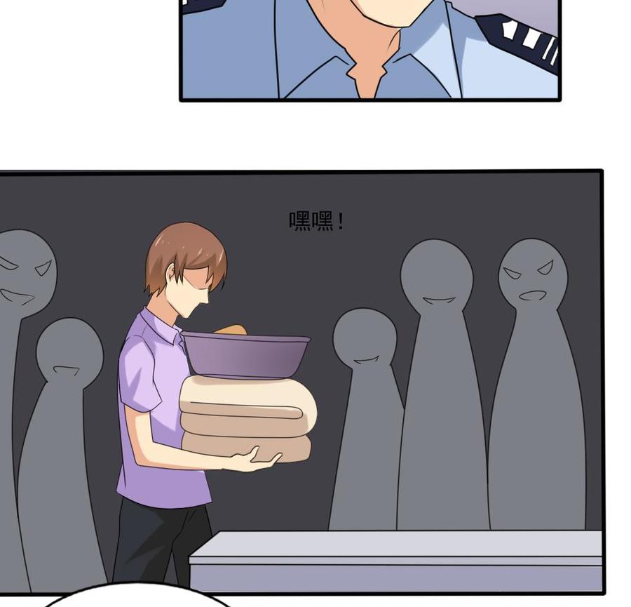 都是黑丝惹的祸 144 第144话 牢狱风云 第14页