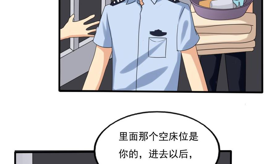 都是黑丝惹的祸 144 第144话 牢狱风云 第6页